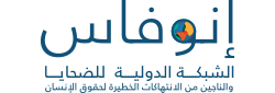 INOVAS Logo